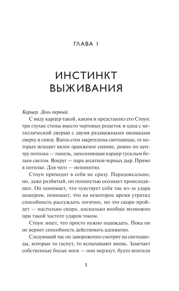Луна 84. Перерождение